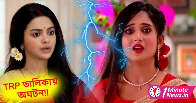 Bengali Serial Target Rating Point List Dhulokona beats Mithai Gatchora in Serial TRP