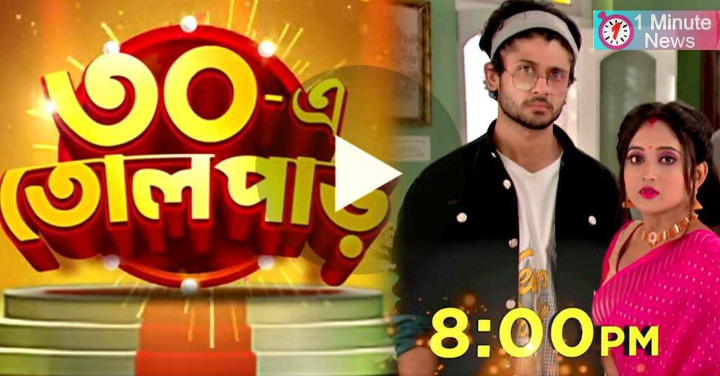 mithai serial upcoming promo viral video