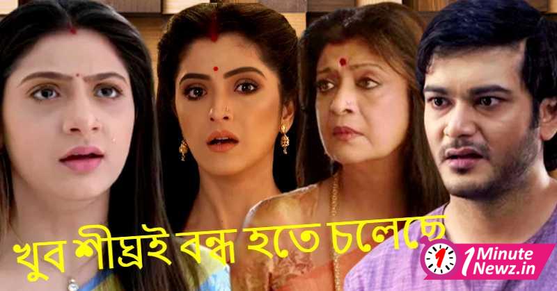 low TRP bengali serials ending soon