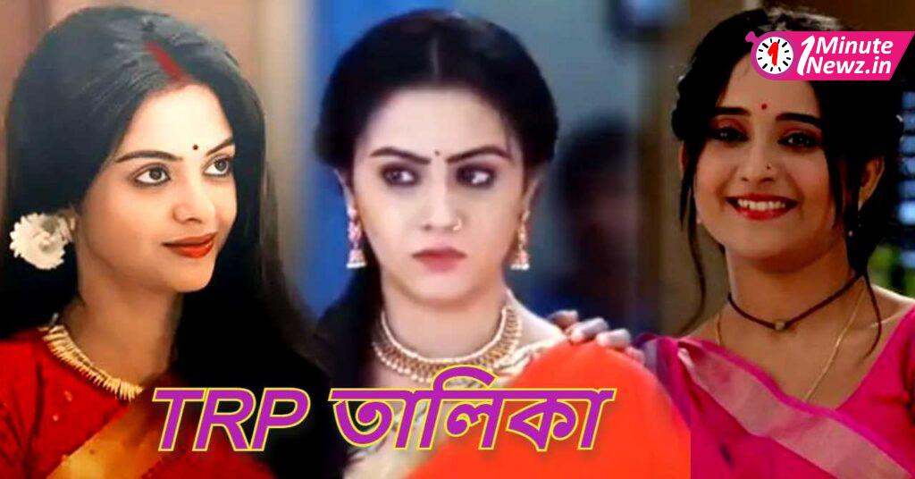 bengali serials weekly trp list on 2nd june