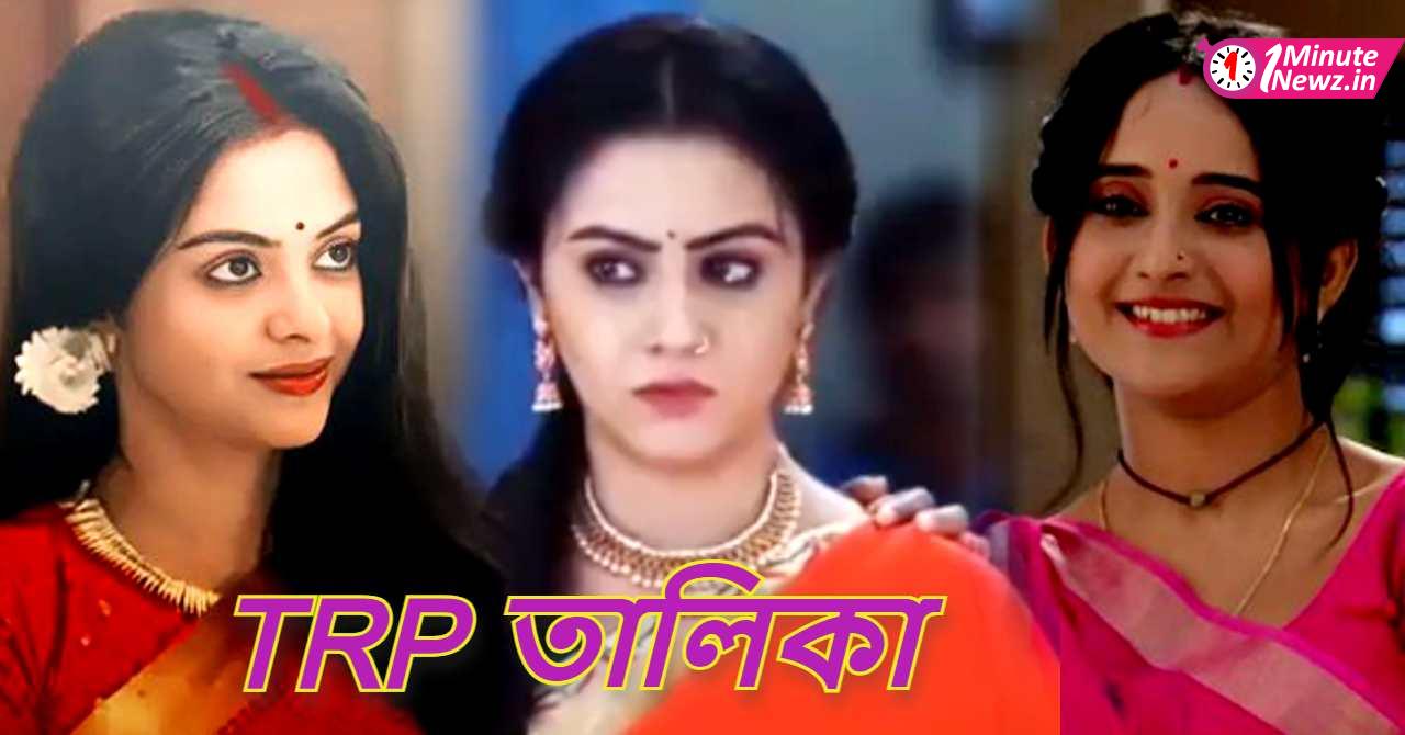 bengali serials weekly trp list on 2nd june