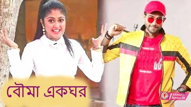 star jalsha serial updated time slot july updated (bouma ekghor)