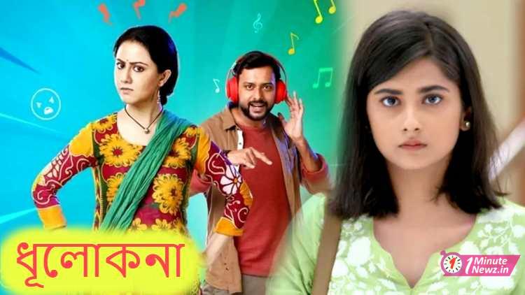 star jalsha serial updated time slot july updated (dhulokona)