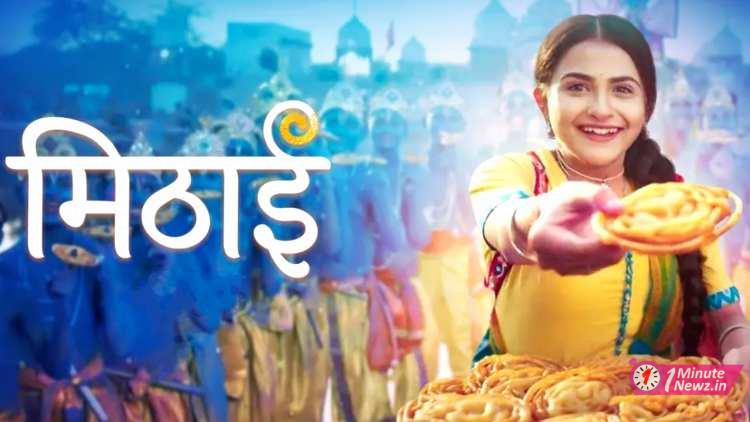 mithai serial hindi version off air soon