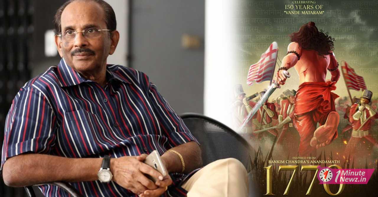 south indian new movie '1770 ek sangram' inspired by bankimchandra's 'anandamath'