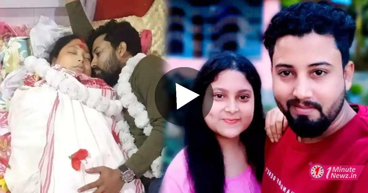 assam couple love story bitupan prarthona video makes every one cry