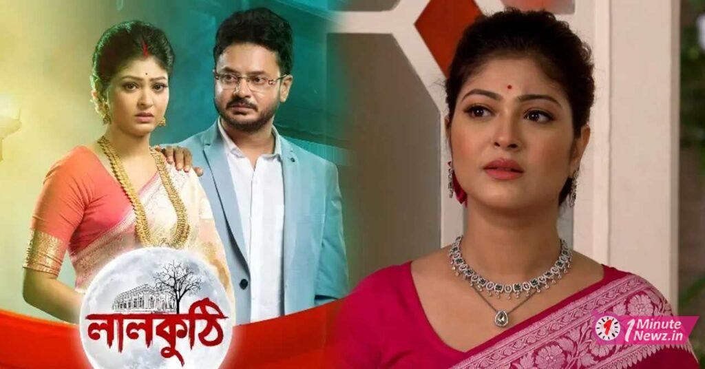 zee bangla lalkuthi serial ending soon viewers express anger