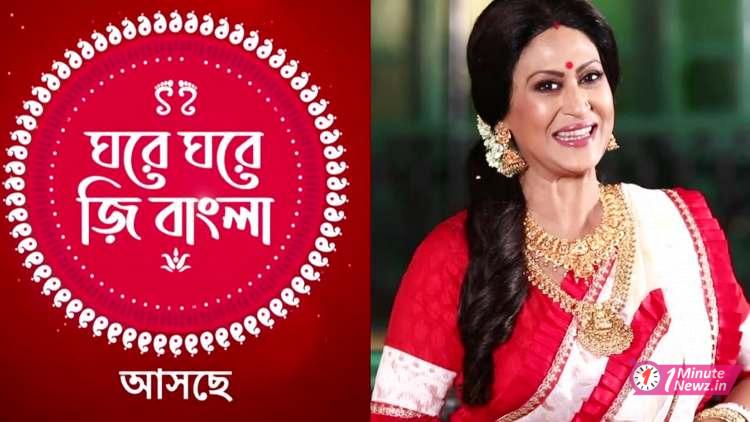 zee bangla new upcoming game show with indrani halder