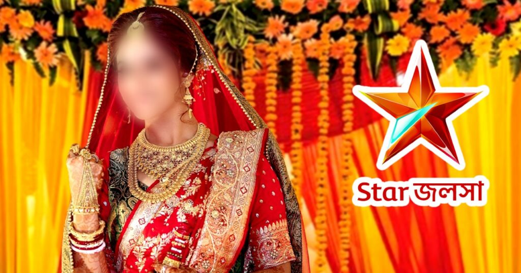 actress shreema bhattacharya sheared her photo at weeding atair in social media