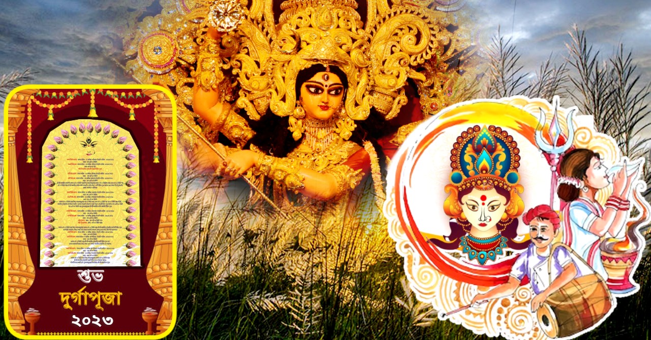 durga puja 2023 full schedule