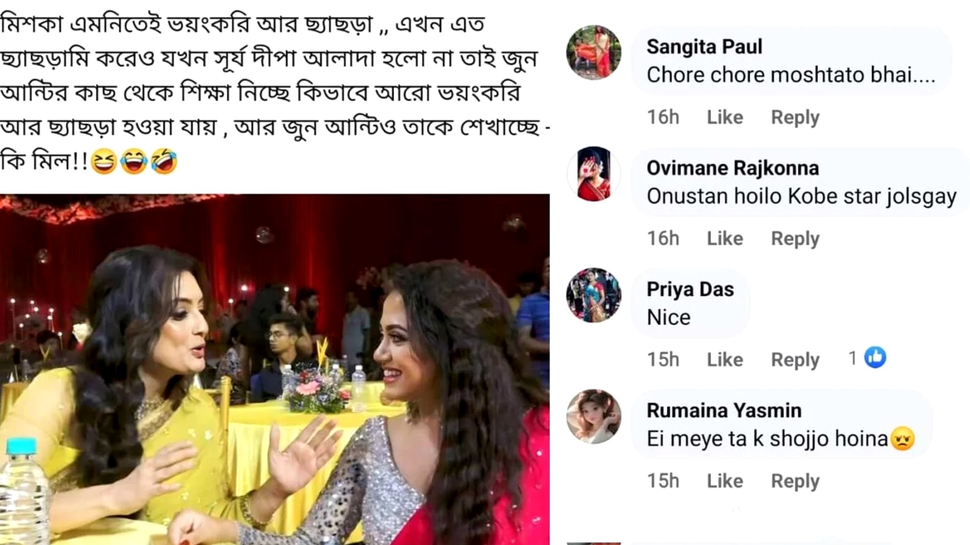 ushasie chakraborty in one frame with ahana dutta