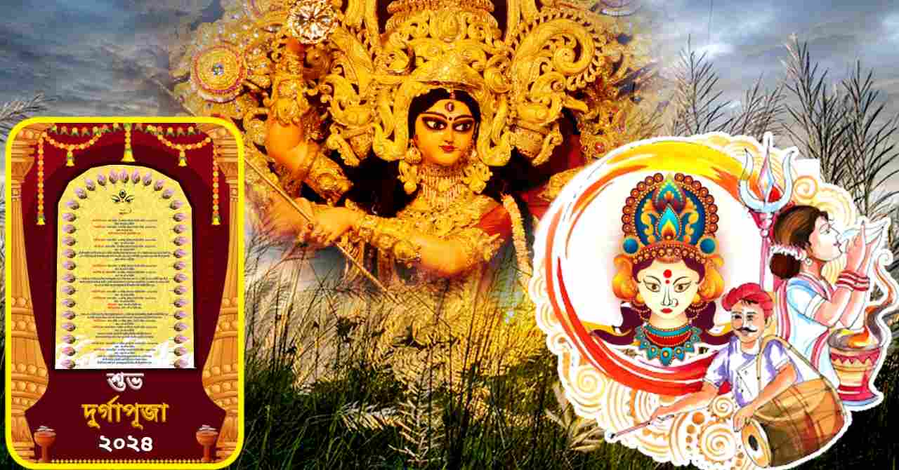 durga puja 2024 full schedule