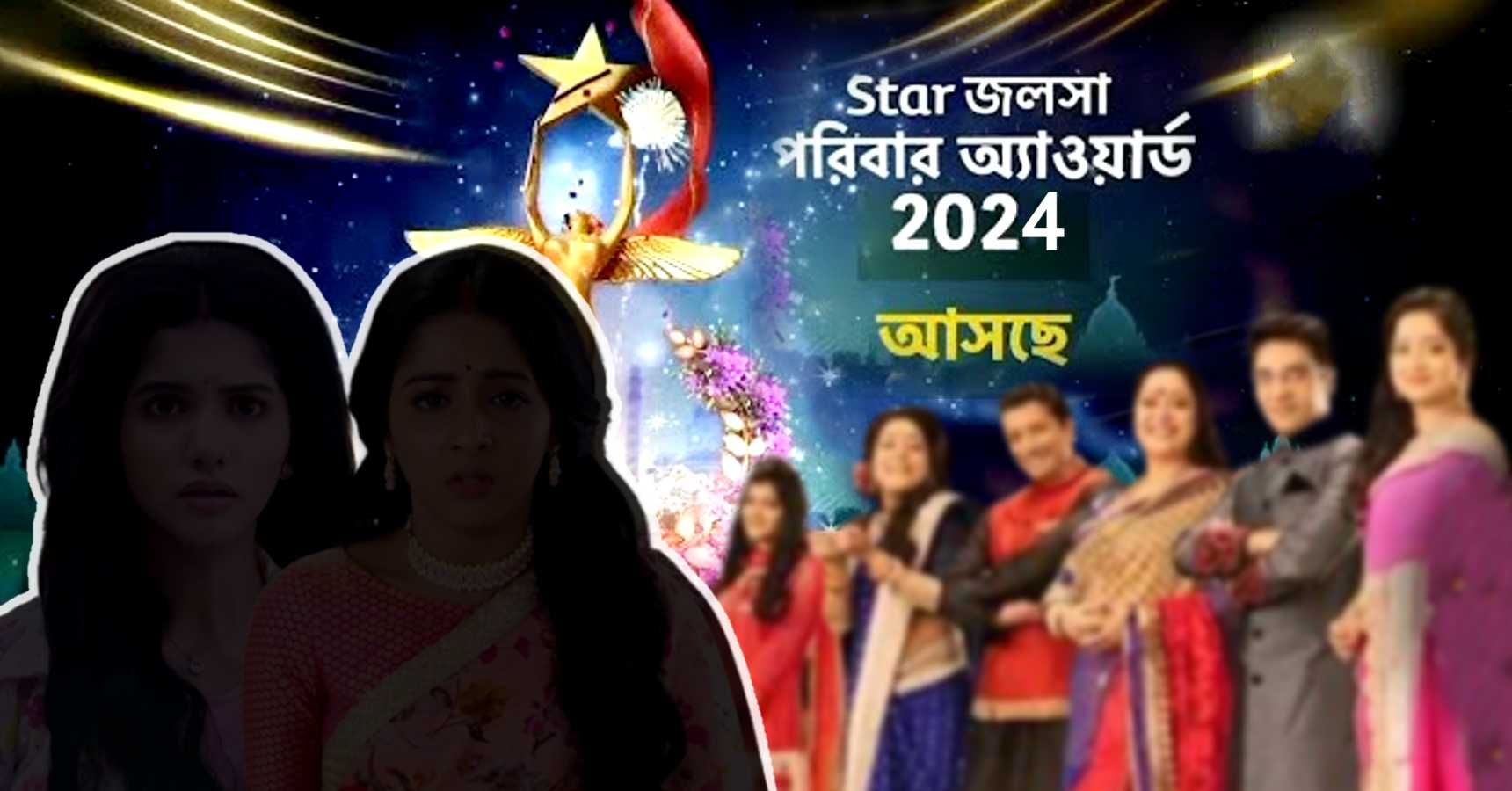 this two telivision actress nomination cancelled from star jalsha porivaar award 2024